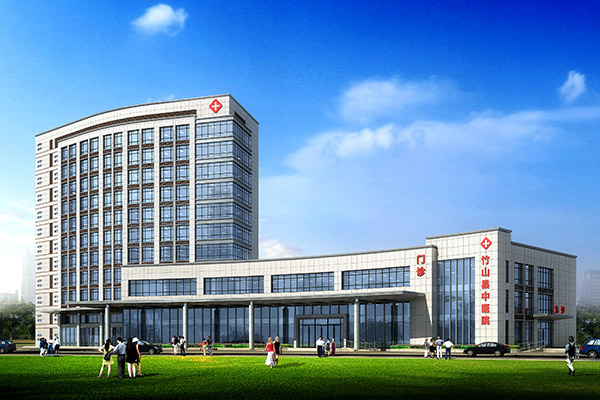 竹山縣中醫(yī)醫(yī)院